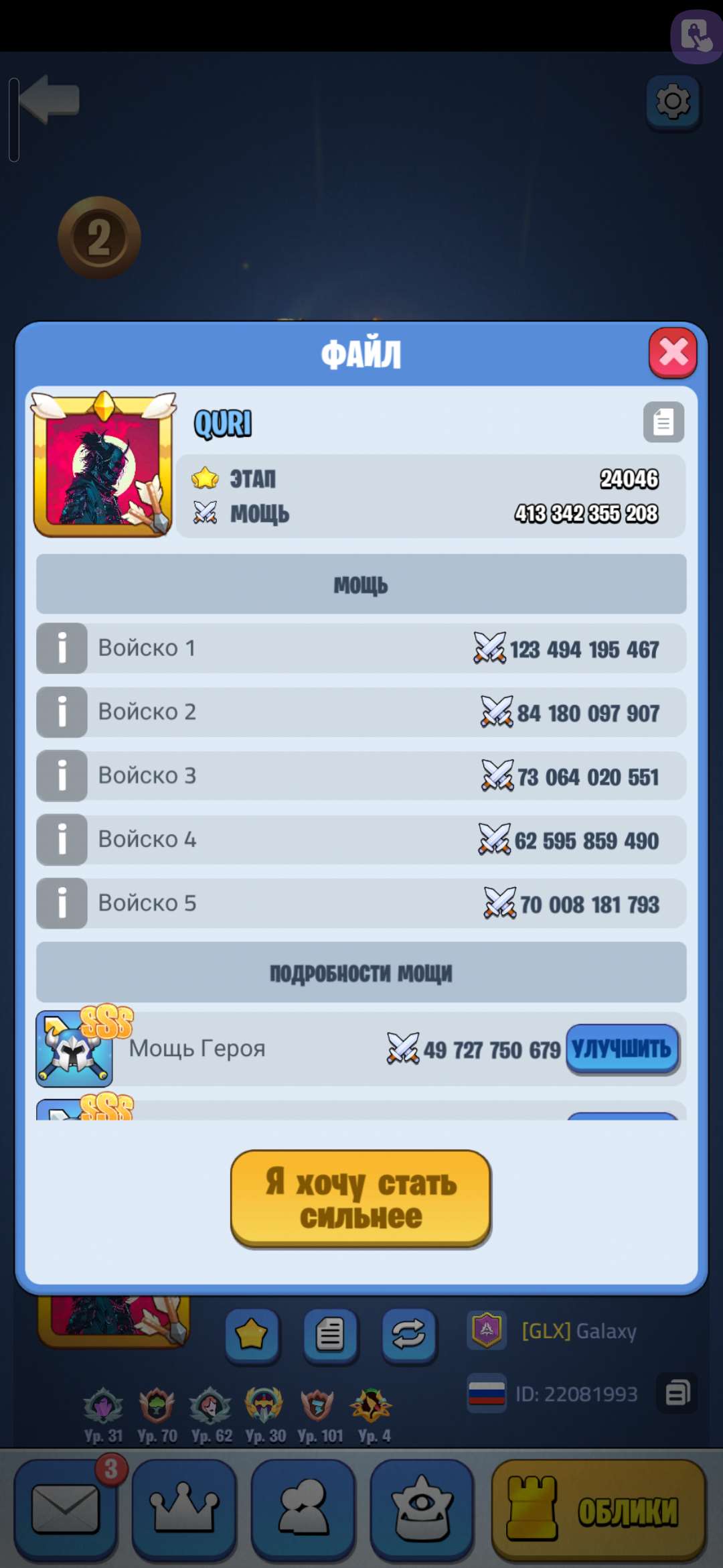 продажа аккаунта к игре Kingdom Guard